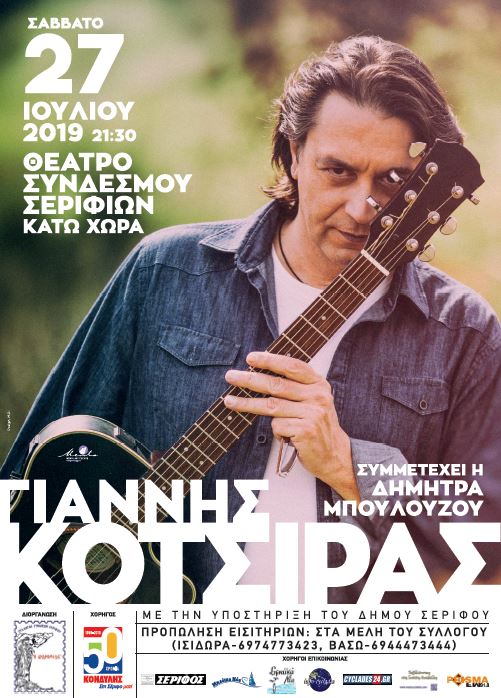 kotsiras westcyclades com