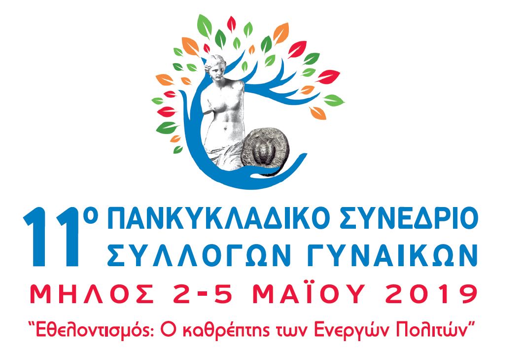logo with title_milos_congress _190419.JPG