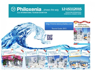 31η Διεθνής Έκθεση Τουρισμού 2015