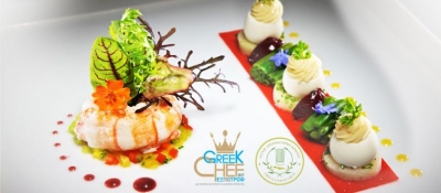 2ος Πανελλήνιος διαγωνισμός μαγειρικής GREEK CHEF 2017 - 4η EΞΠΟΤΡΟΦ
