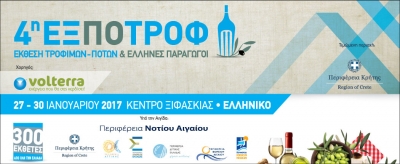 ONLINE PRO-FORMA ΕΠΑΓΓΕΛΜΑΤΙΑ ΕΠΙΣΚΕΠΤΗ - 4η ΕΞΠΟΤΡΟΦ 2017